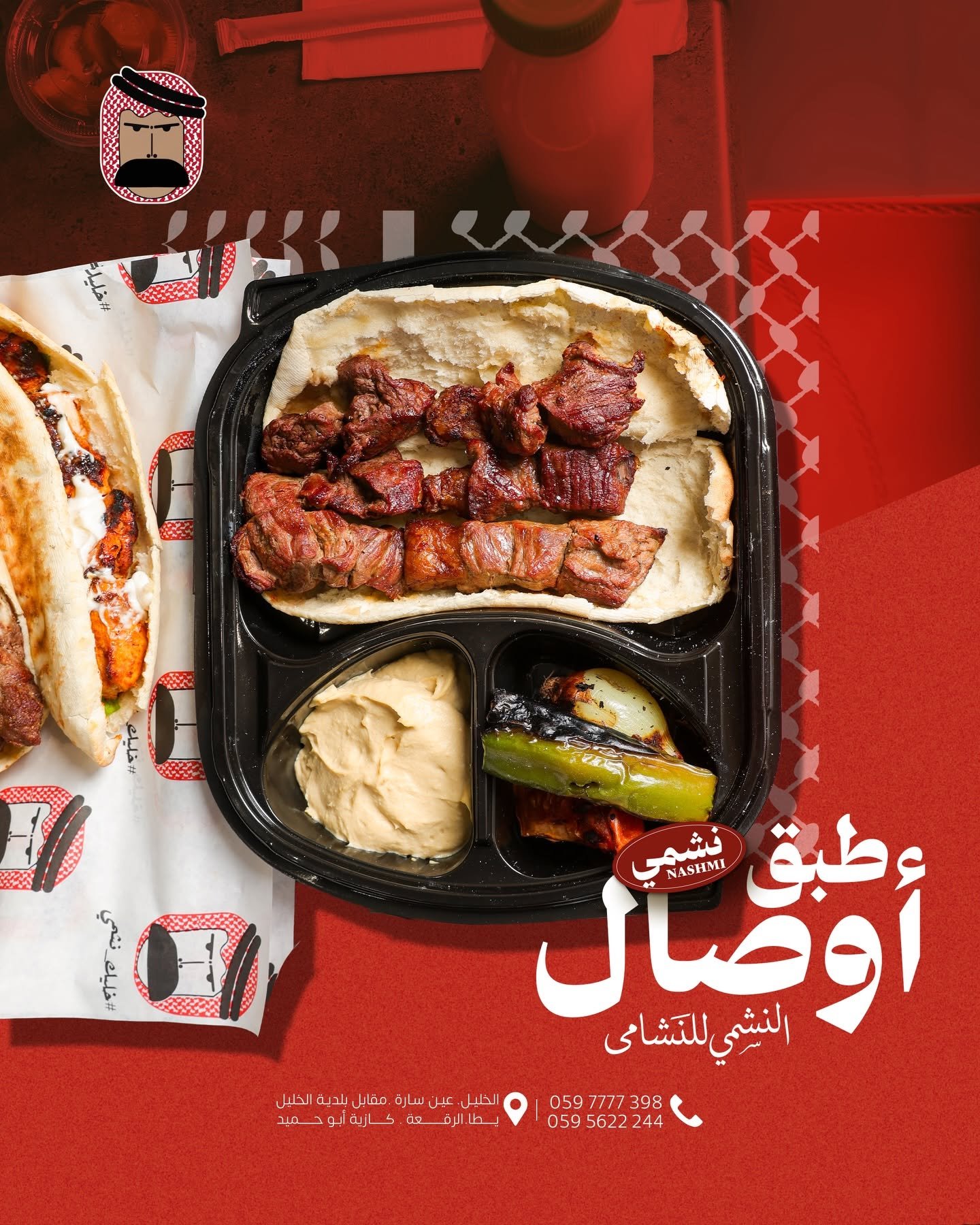 طبق اوصال