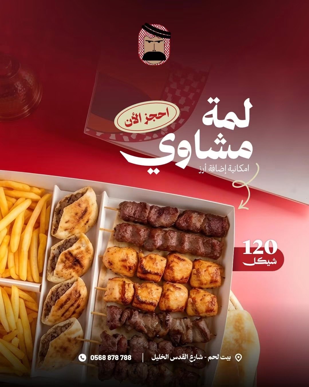 طبق مكس