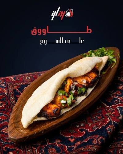 اوصال لحم