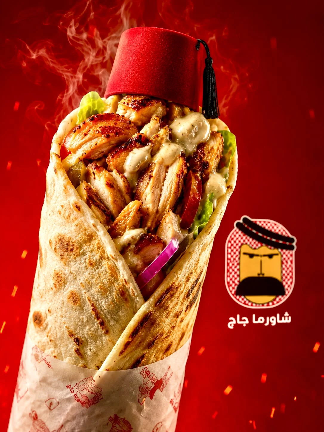 شاورما دجاج